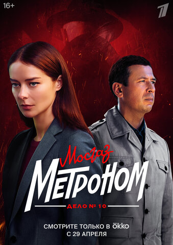 Постер сериала